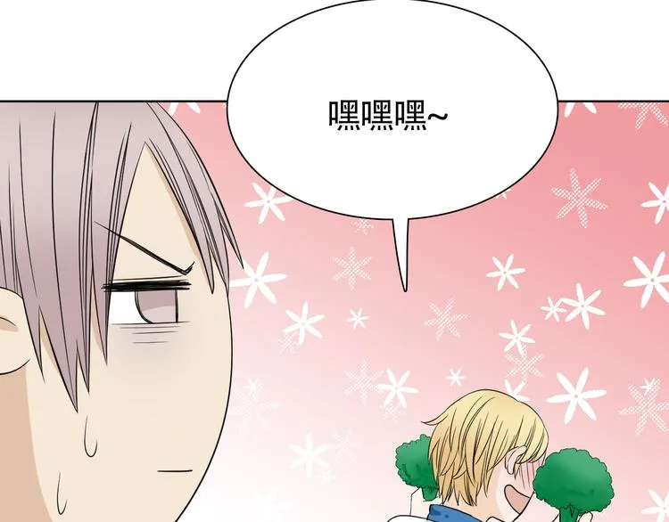 第5话 湿身诱惑引发的矛盾 第26页