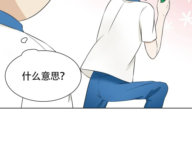 第5话 湿身诱惑引发的矛盾 第27页