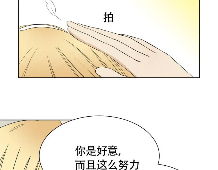 第5话 湿身诱惑引发的矛盾 第33页