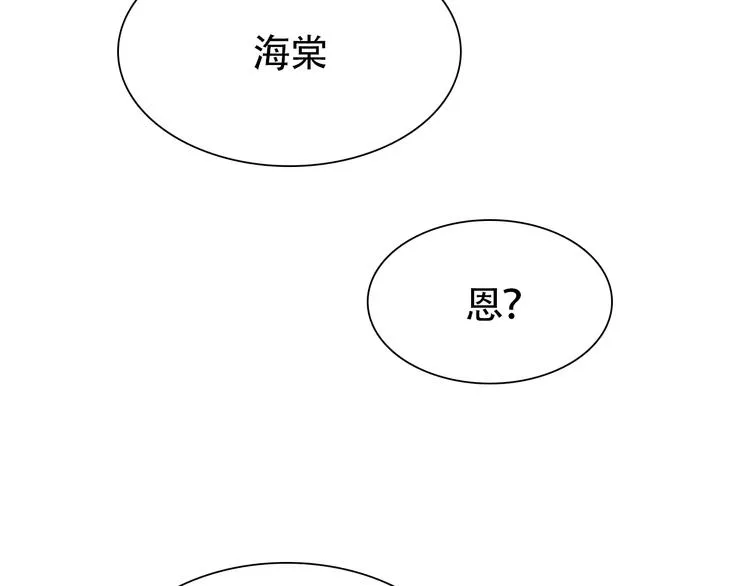 第5话 湿身诱惑引发的矛盾 第37页
