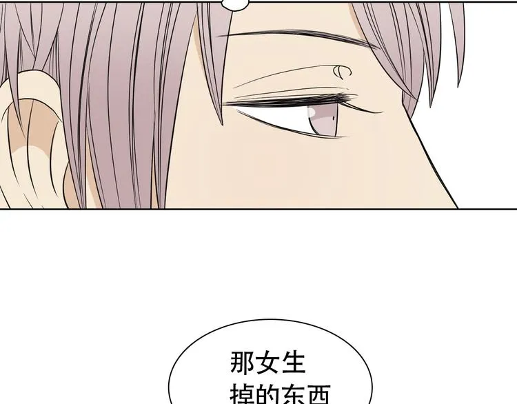第5话 湿身诱惑引发的矛盾 第48页