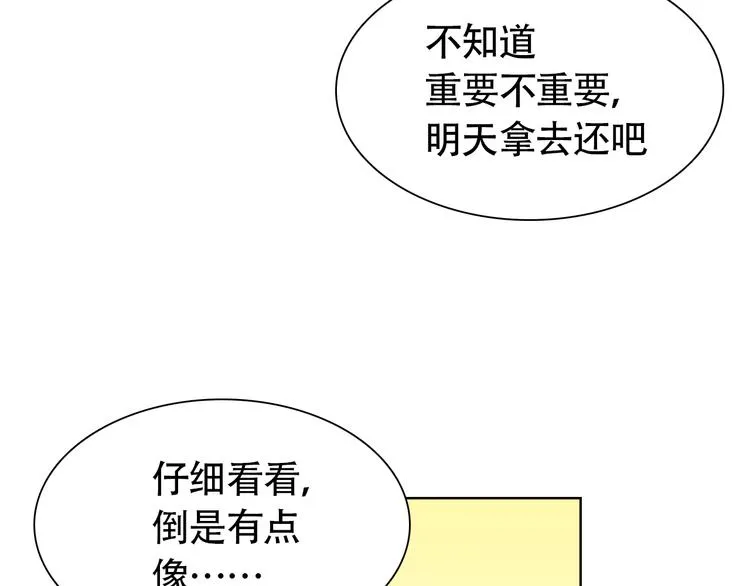 第5话 湿身诱惑引发的矛盾 第50页