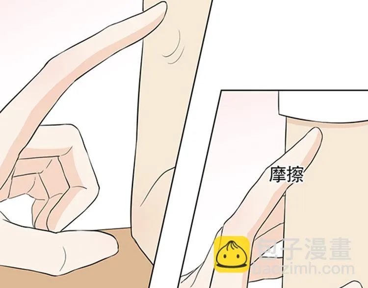 第4话 有人要来搞事情啊！ 第9页