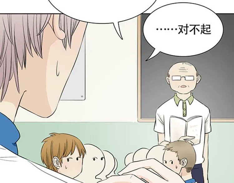 第4话 有人要来搞事情啊！ 第16页