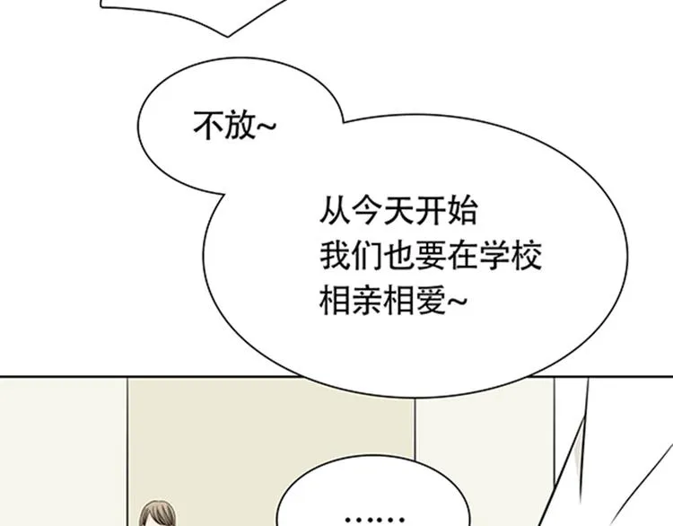 第4话 有人要来搞事情啊！ 第42页