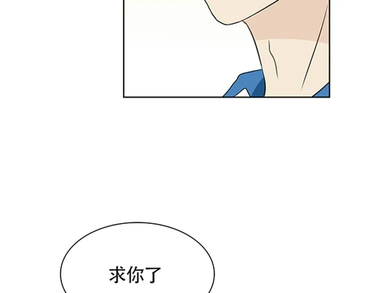 第4话 有人要来搞事情啊！ 第53页