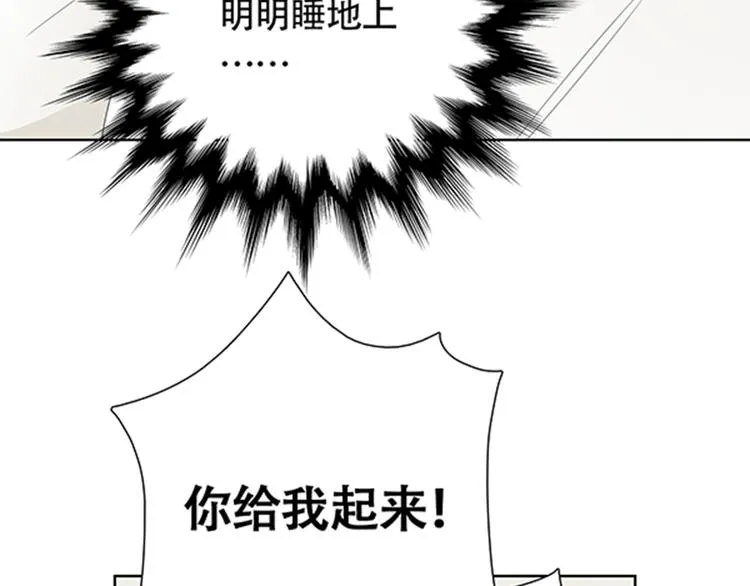 第3话 你是我生命中最重要的人 第15页