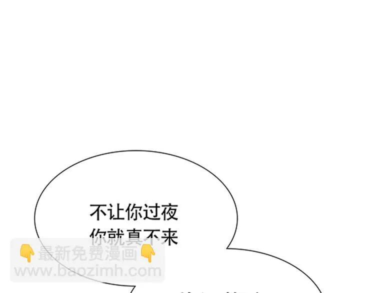 第3话 你是我生命中最重要的人 第44页