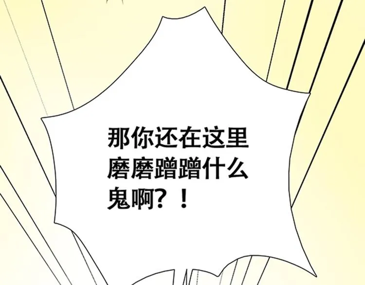 第2话 我被人鱼赖上了！ 第25页