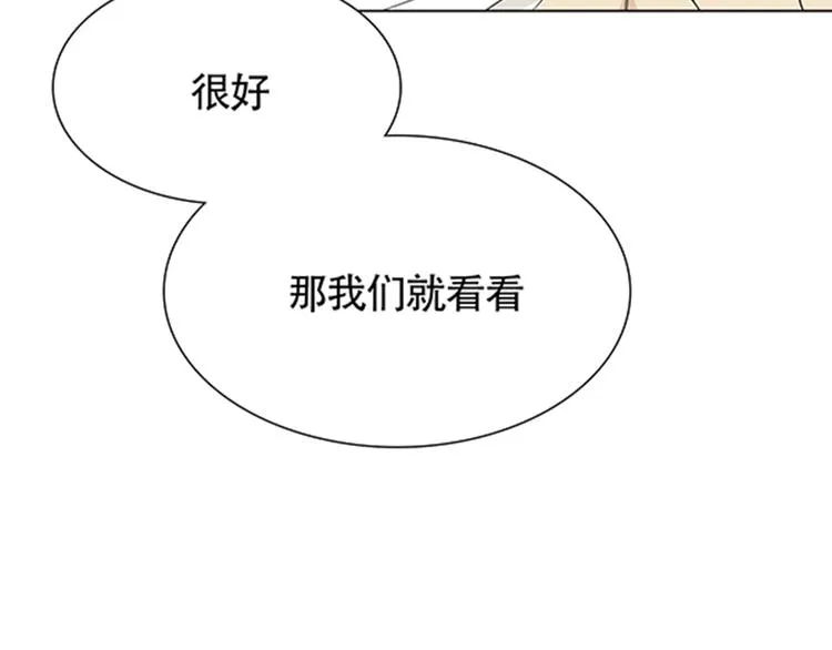 第2话 我被人鱼赖上了！ 第34页