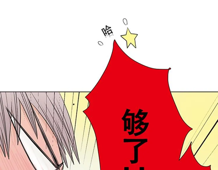 第2话 我被人鱼赖上了！ 第52页