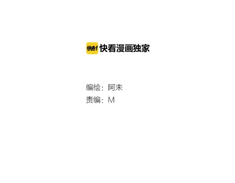 第1话 我的基友长了鱼尾巴！ 第2页