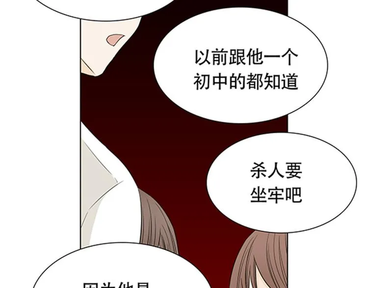 第1话 我的基友长了鱼尾巴！ 第36页