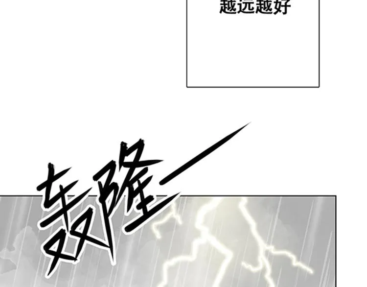 第1话 我的基友长了鱼尾巴！ 第47页