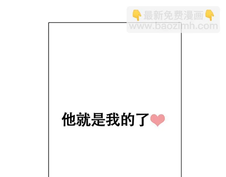 第1话 我的基友长了鱼尾巴！ 第65页