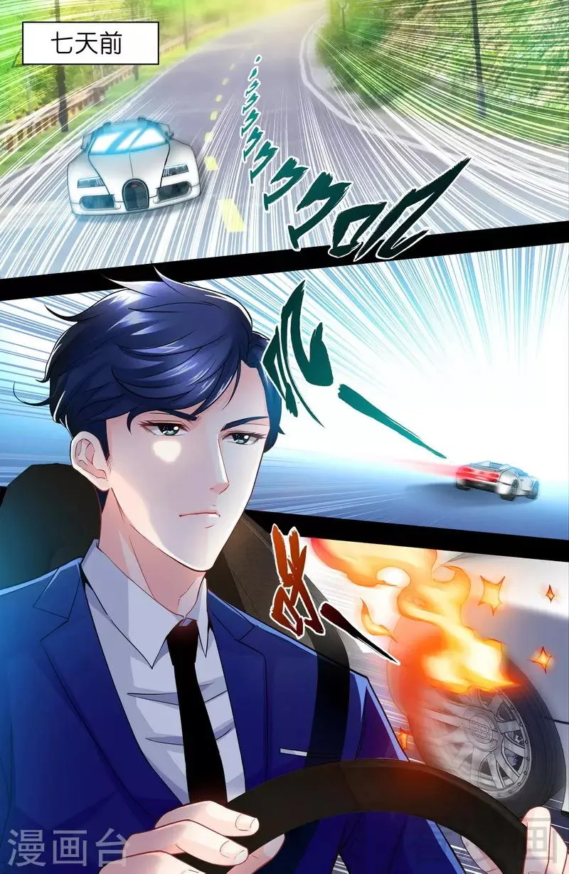第1-2话 谜般的少女 第4页