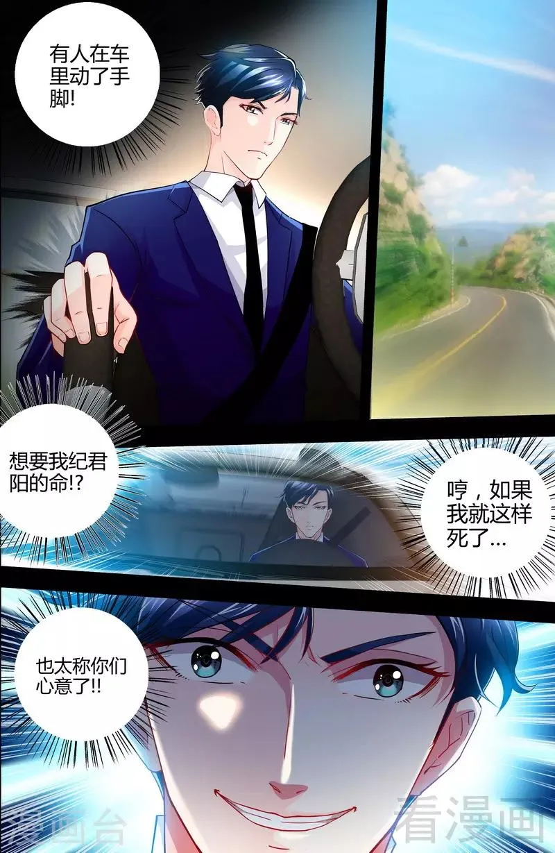 第1-2话 谜般的少女 第5页
