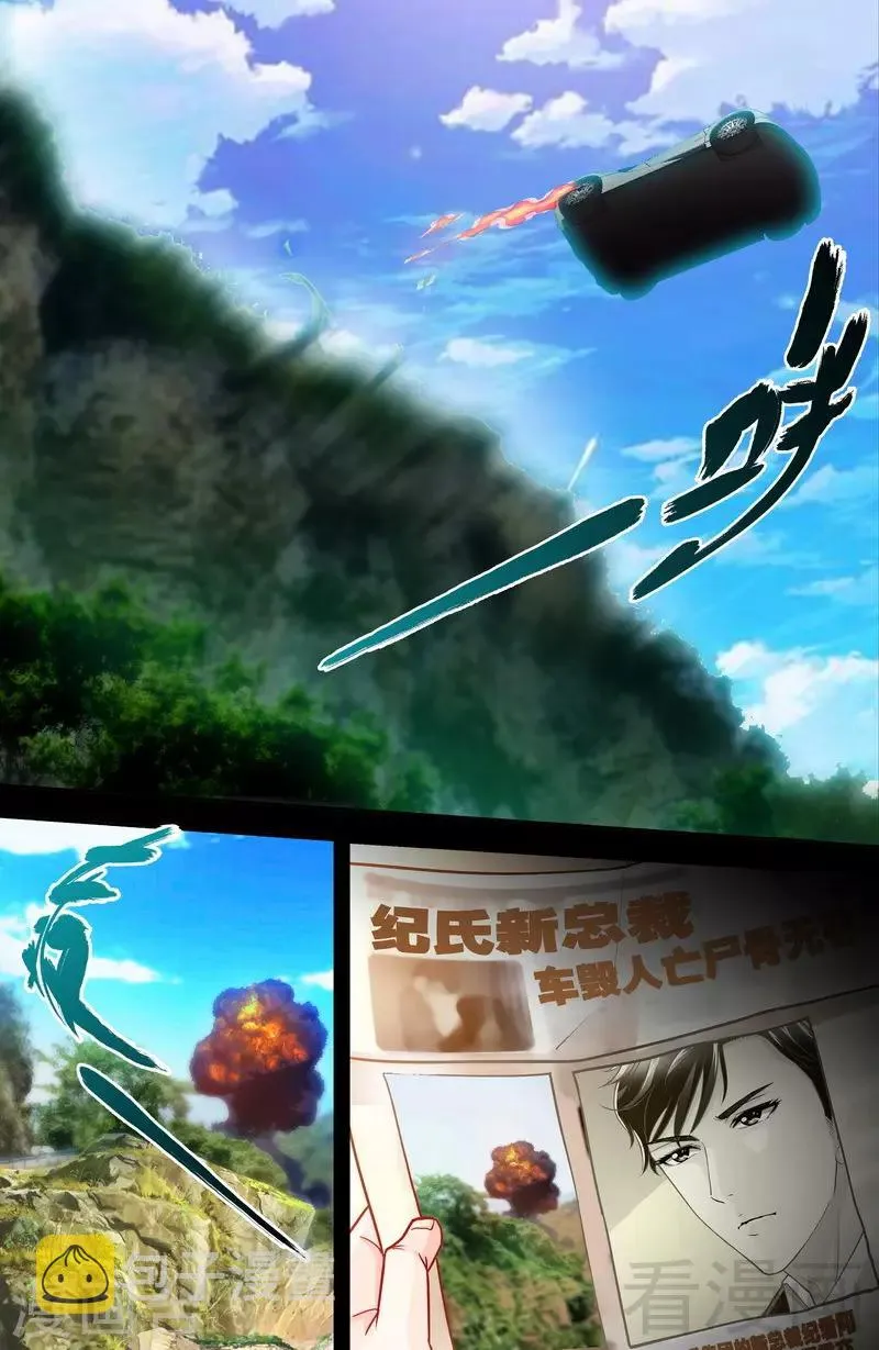 第1-2话 谜般的少女 第6页
