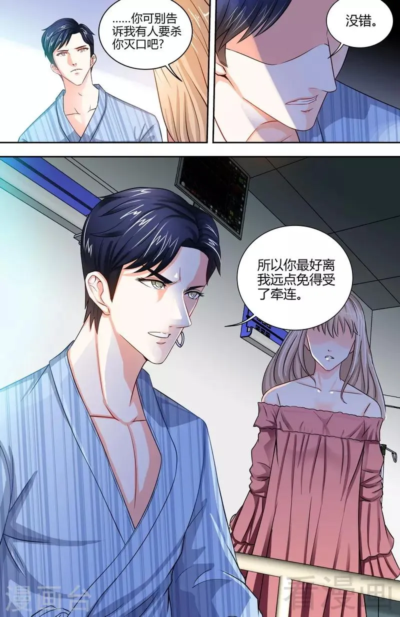 第1-2话 谜般的少女 第14页