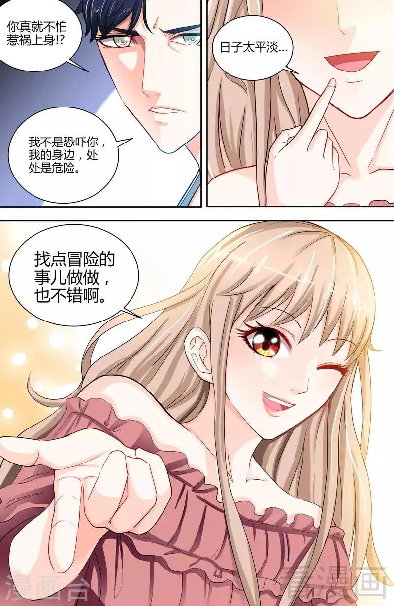 第1-2话 谜般的少女 第18页
