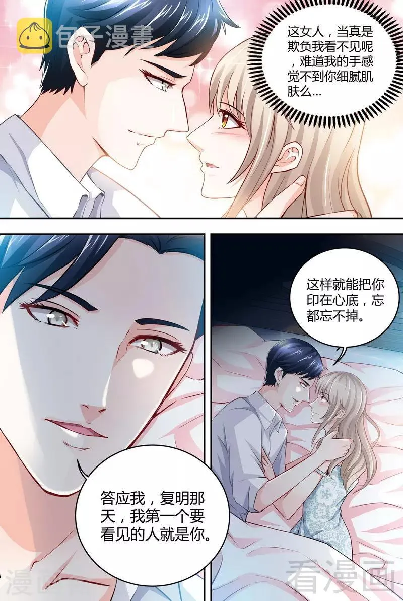 第3-4话 我要把你印在心底 第11页