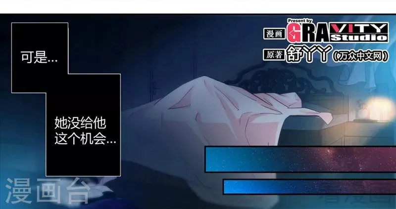 第3-4话 我要把你印在心底 第13页