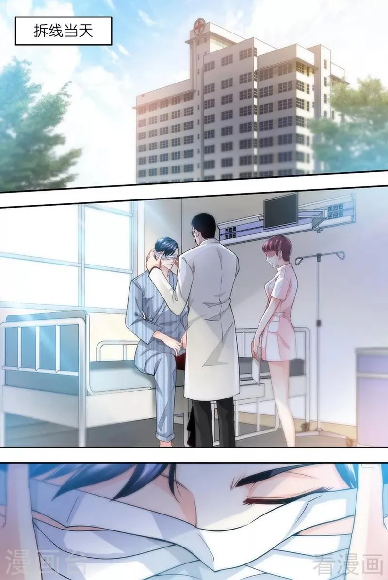 第3-4话 我要把你印在心底 第14页