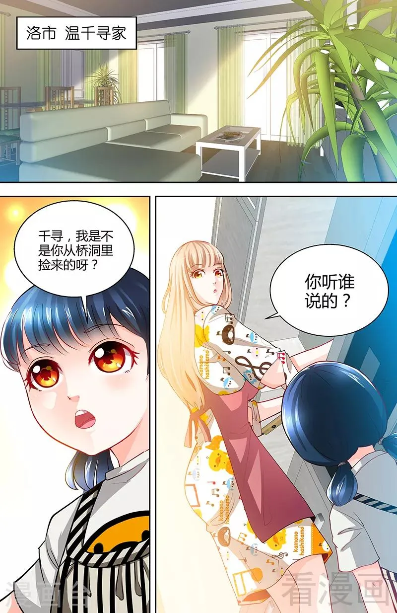 第5话 旧人不识面 第5页