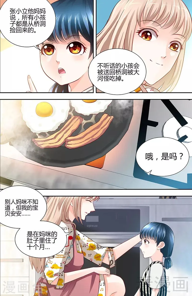 第5话 旧人不识面 第6页