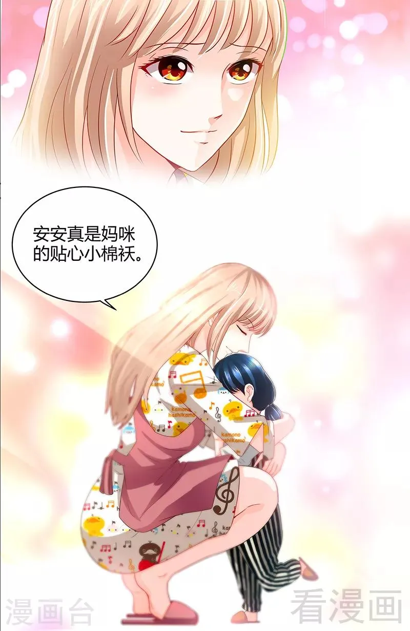 第5话 旧人不识面 第8页