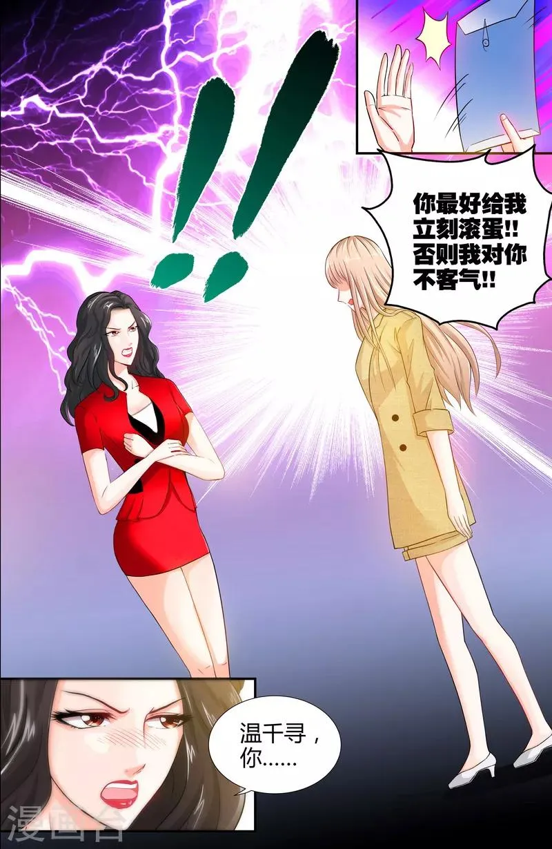 第7话 逞强的代价 第3页