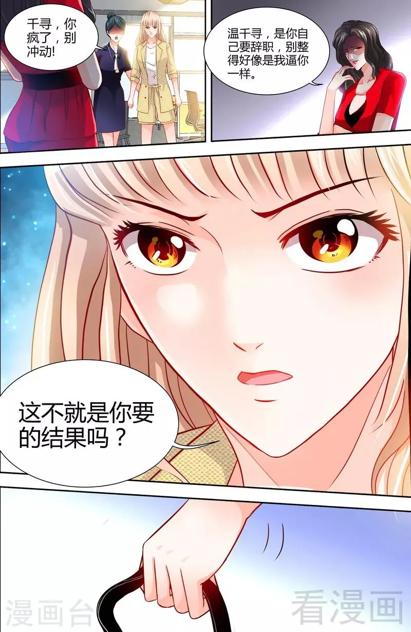 第7话 逞强的代价 第5页