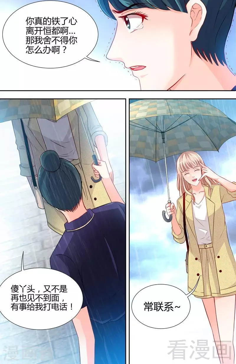 第7话 逞强的代价 第8页