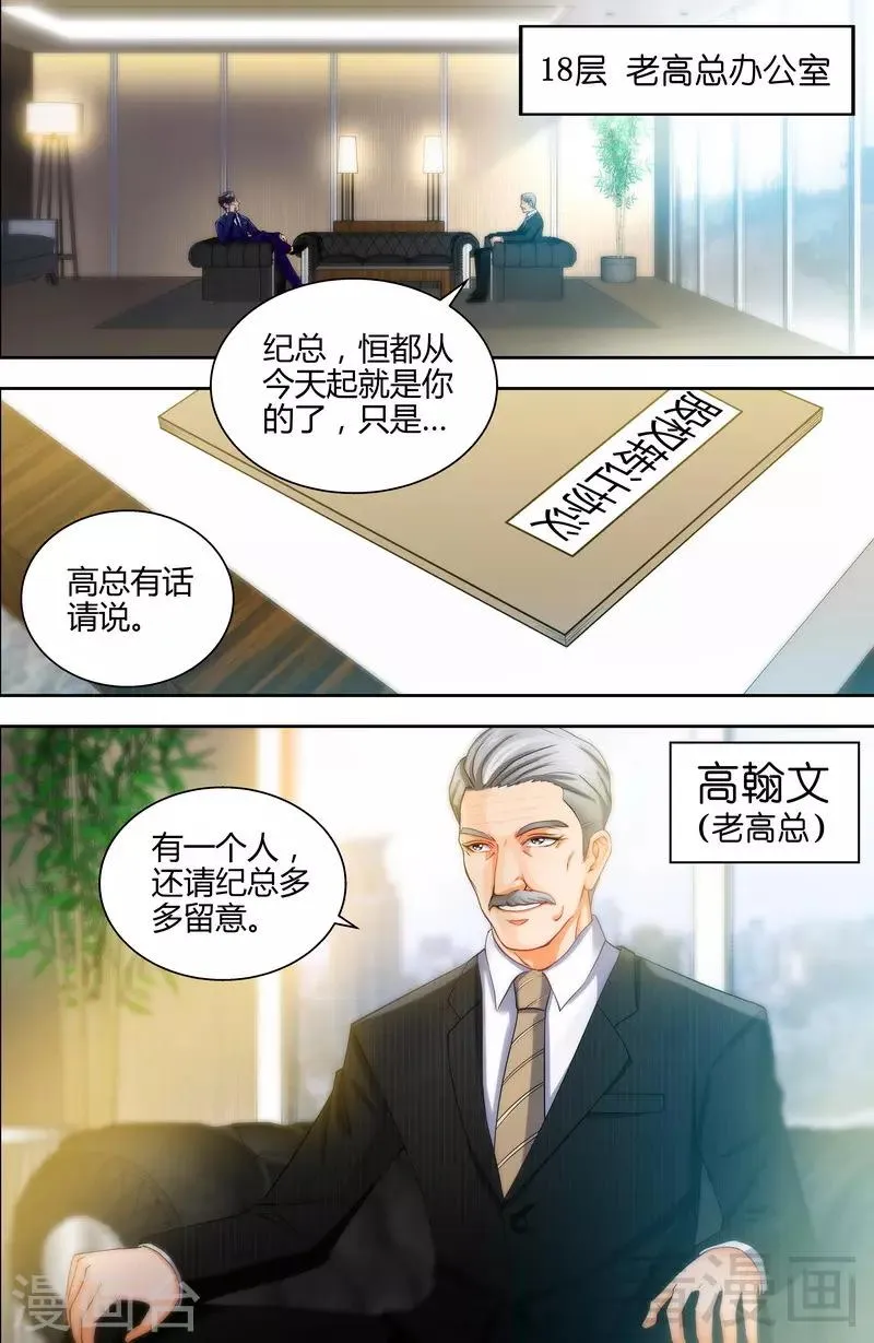 第7话 逞强的代价 第9页