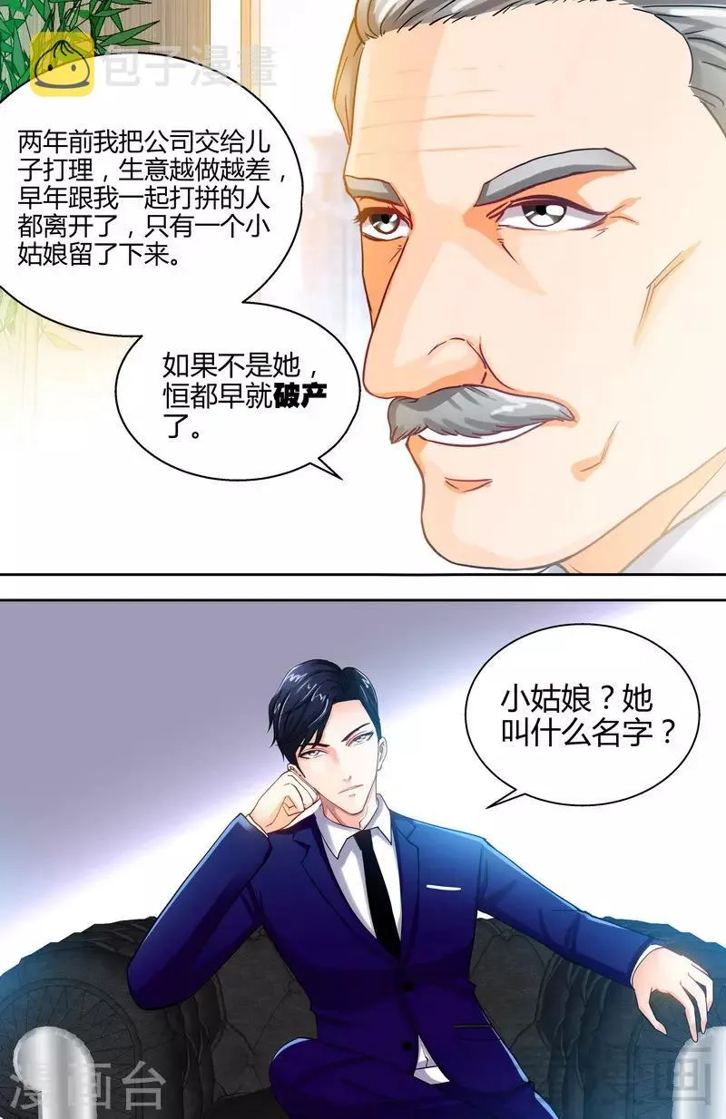 第7话 逞强的代价 第10页
