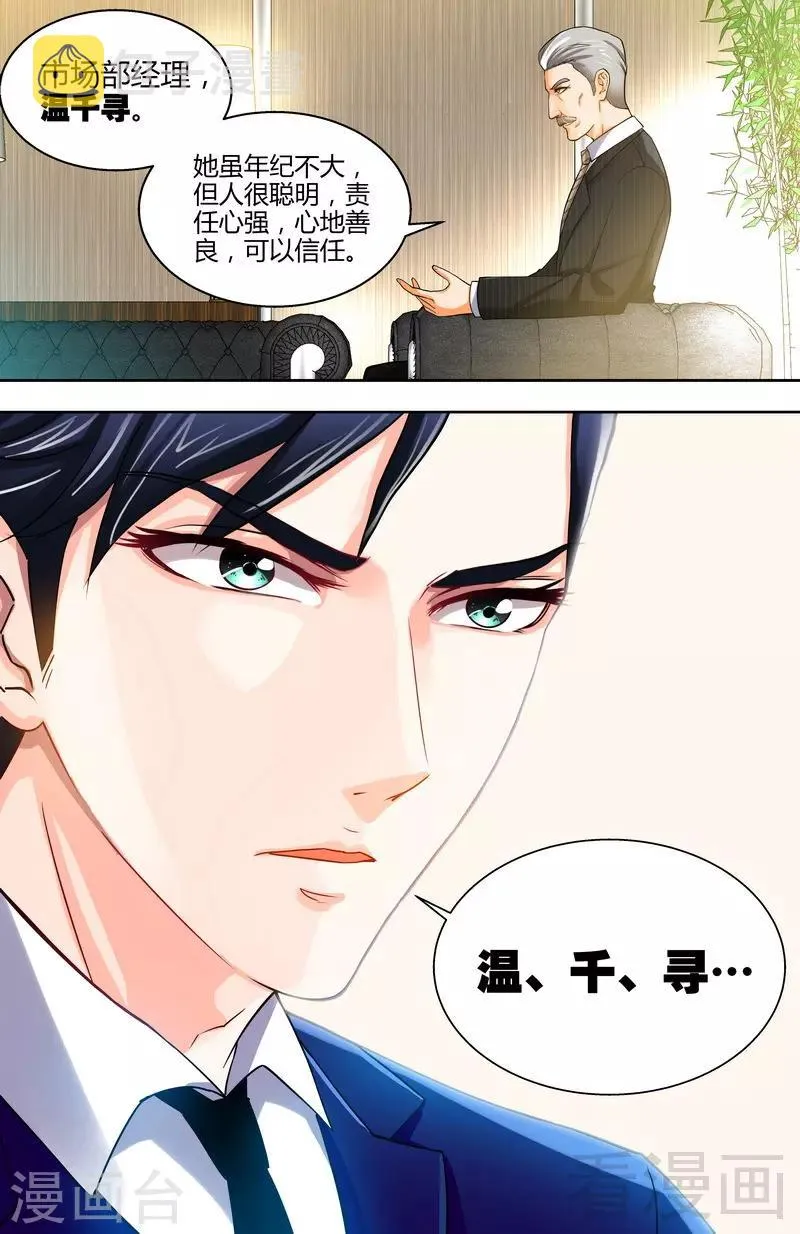 第7话 逞强的代价 第11页
