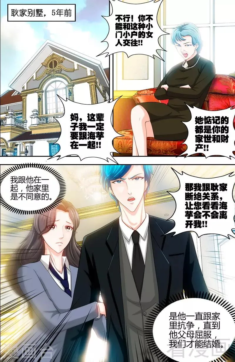 第9话 这到底是不是爱 第3页