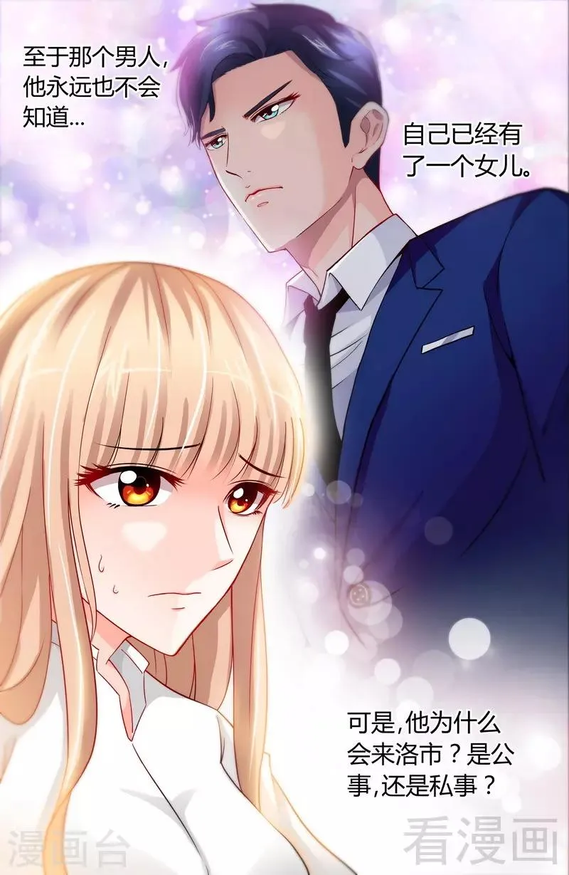 第10话 安安的父亲 第4页