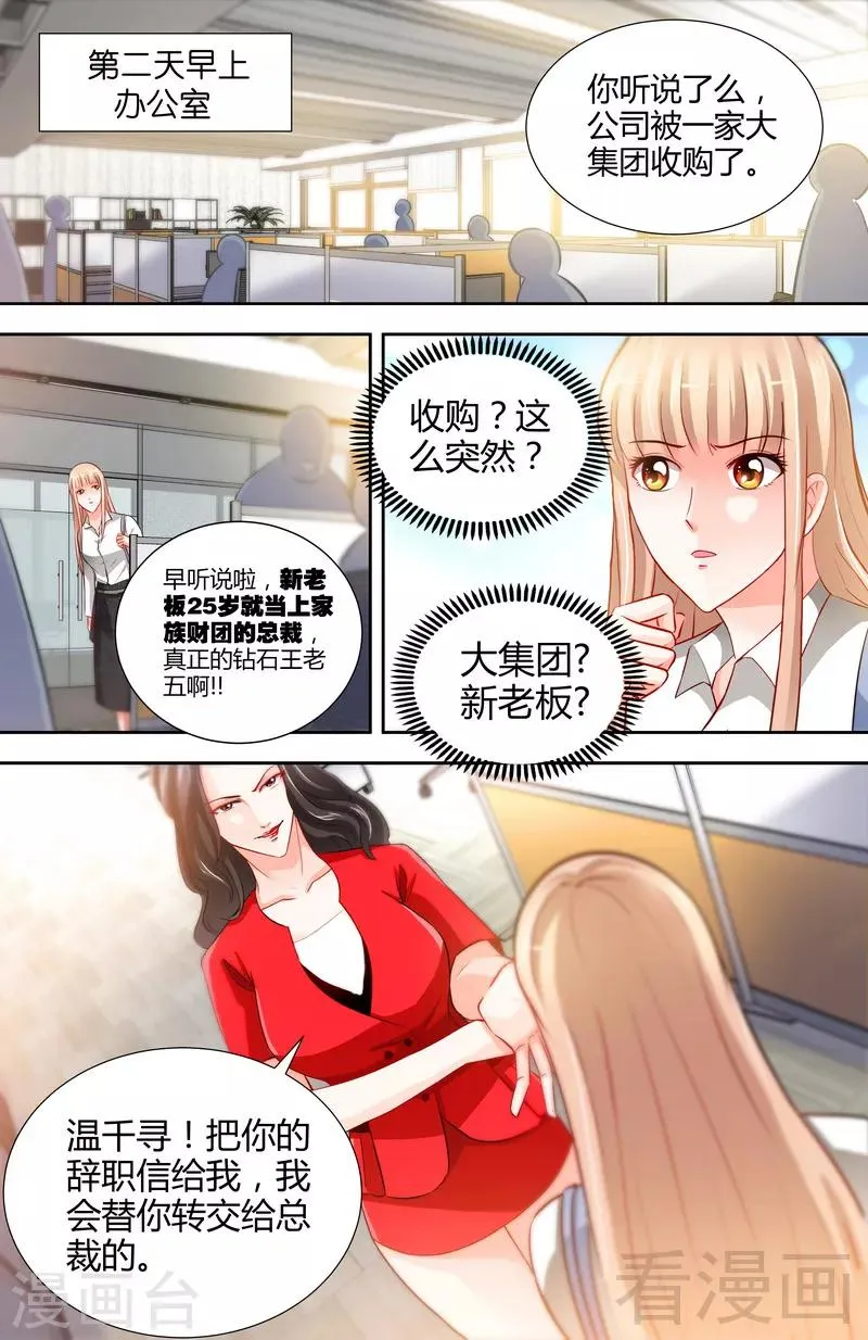 第10话 安安的父亲 第5页