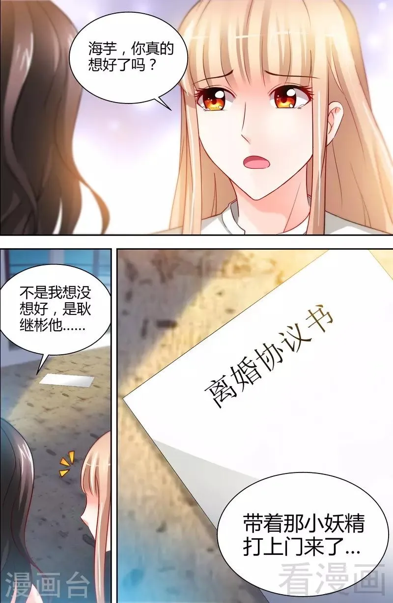 第10话 安安的父亲 第9页