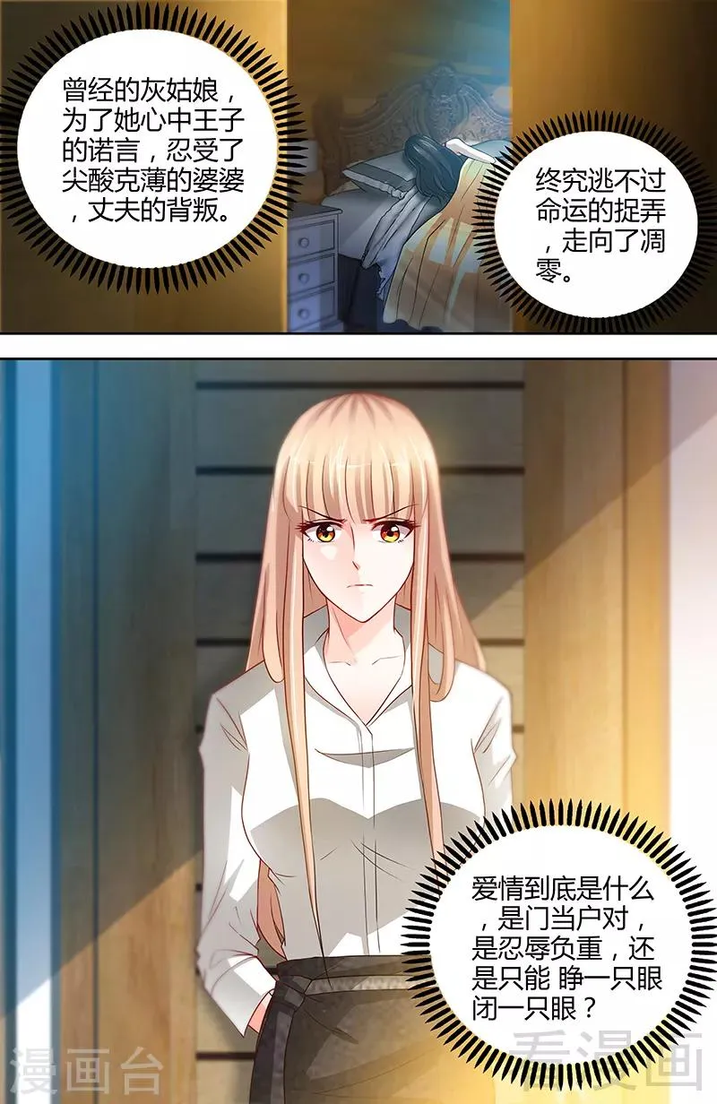 第11话 暗光里的男人 第2页