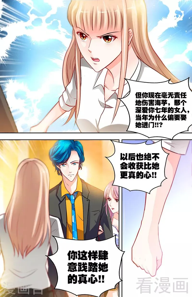 第11话 暗光里的男人 第5页