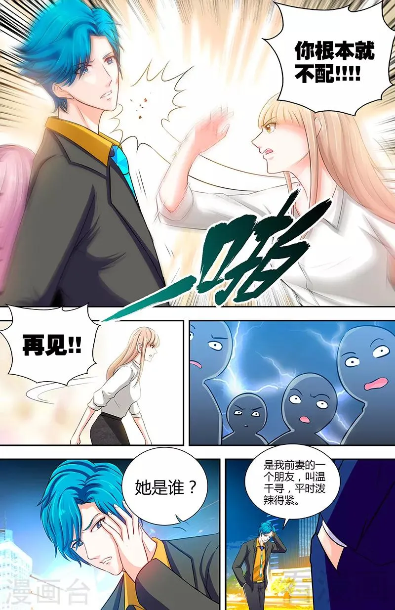 第11话 暗光里的男人 第6页