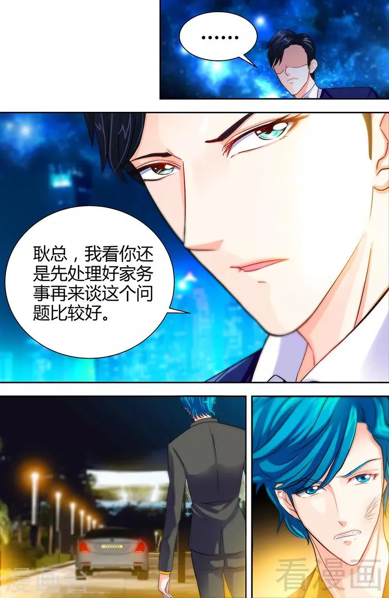 第11话 暗光里的男人 第8页