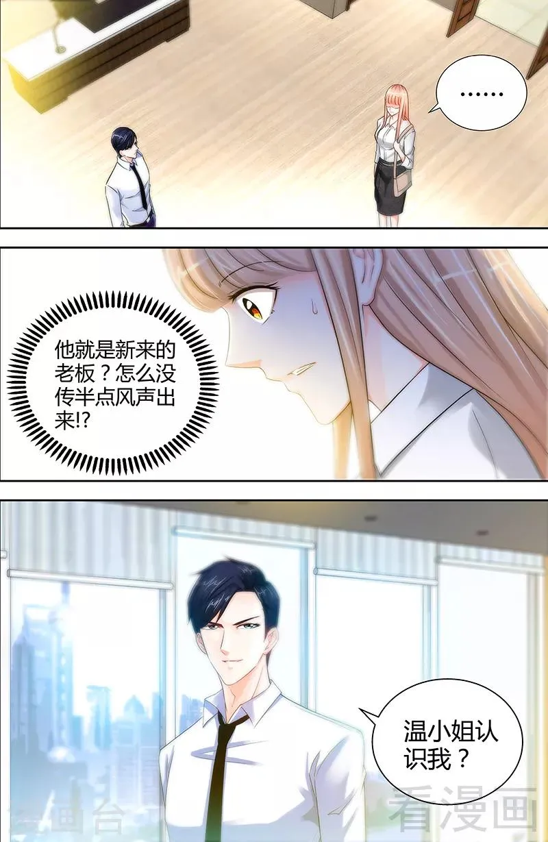 第13话 你为什么要辞职 第3页