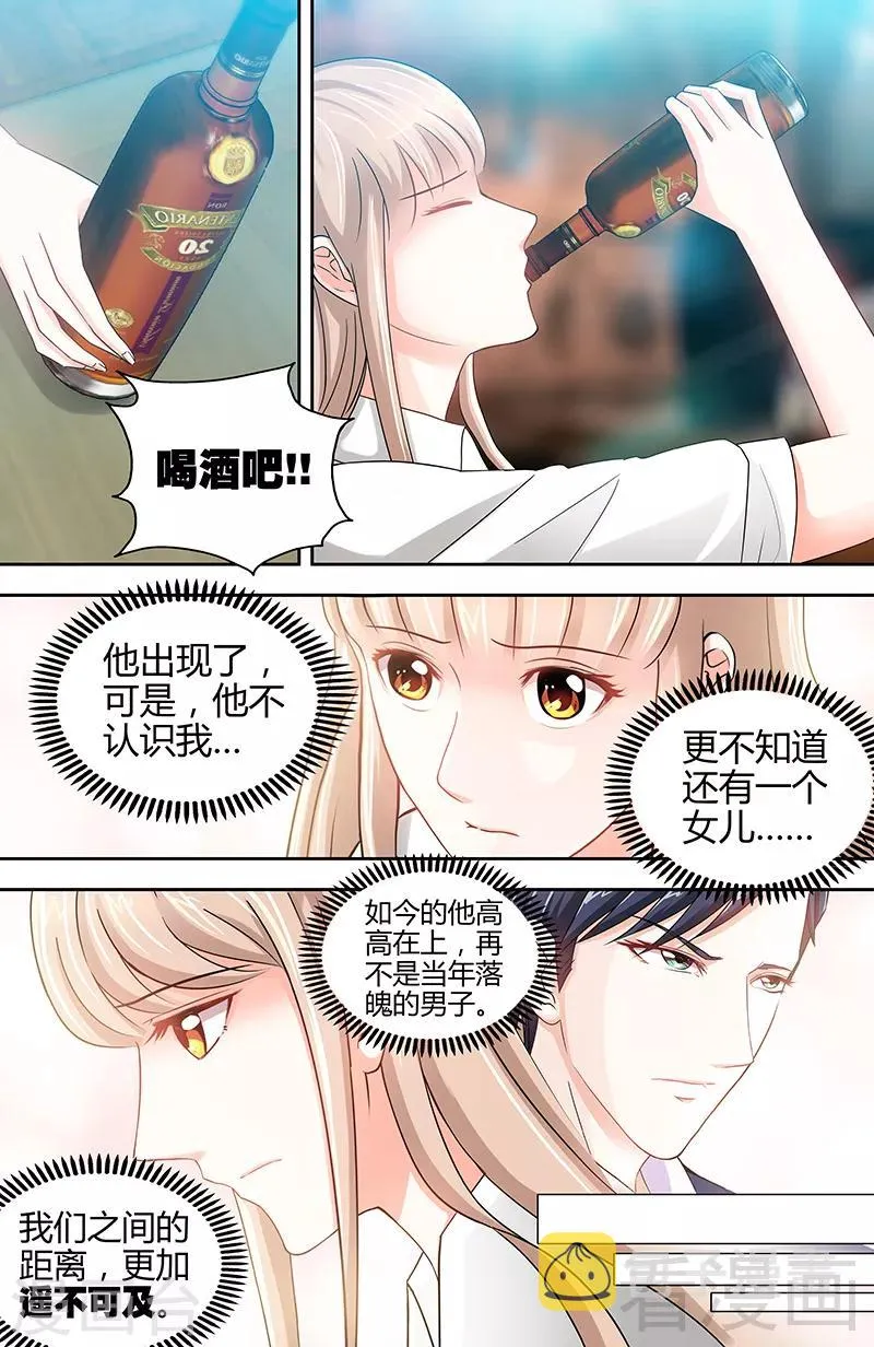 第15话 花样美男艾维 第5页
