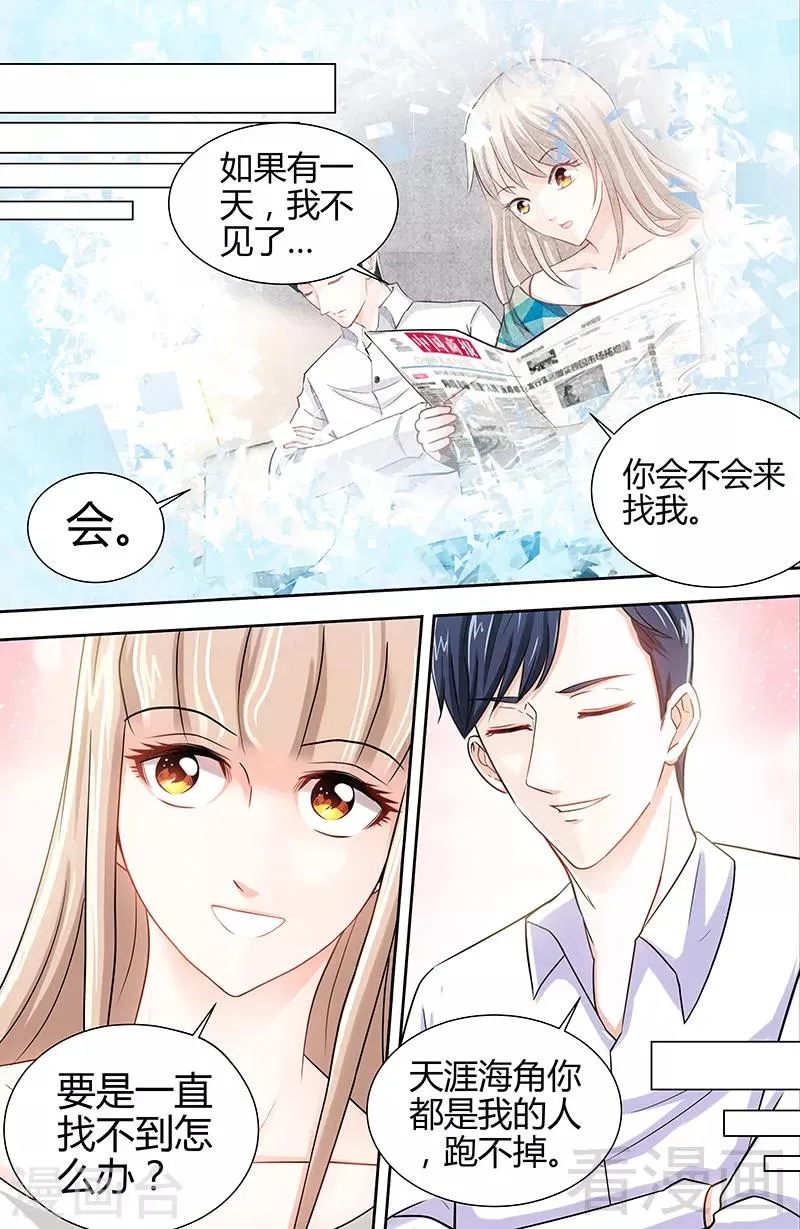 第15话 花样美男艾维 第6页