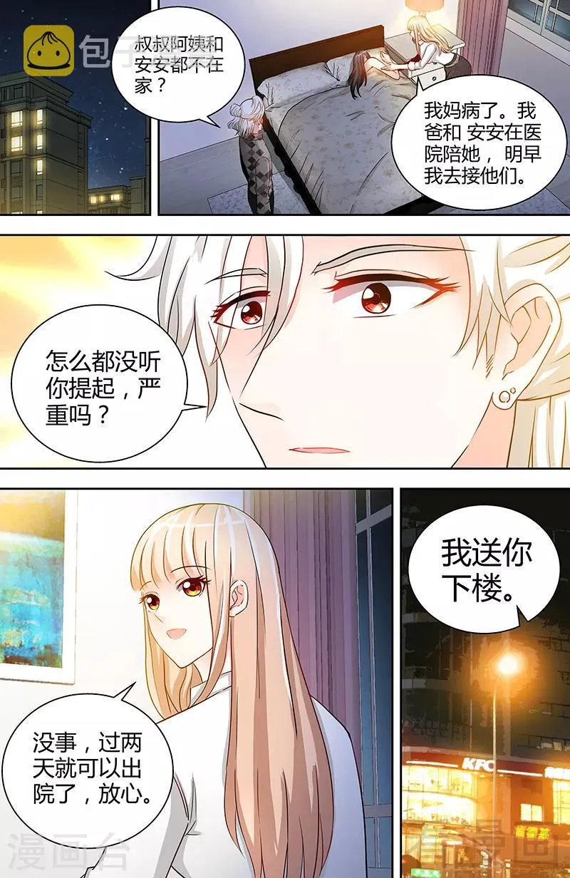 第16话 五年前的醉鬼 第2页