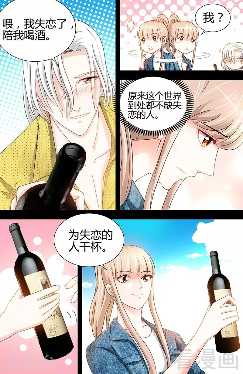 第16话 五年前的醉鬼 第6页