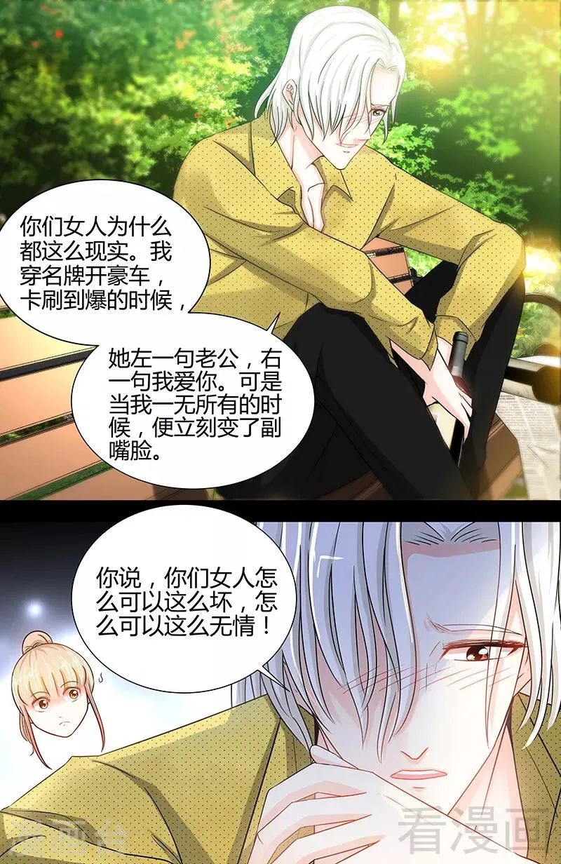 第16话 五年前的醉鬼 第7页